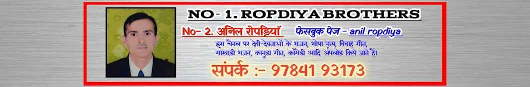 ROPDIYA BROTHERS