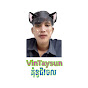 VinTaysun- គំនូជីវចល