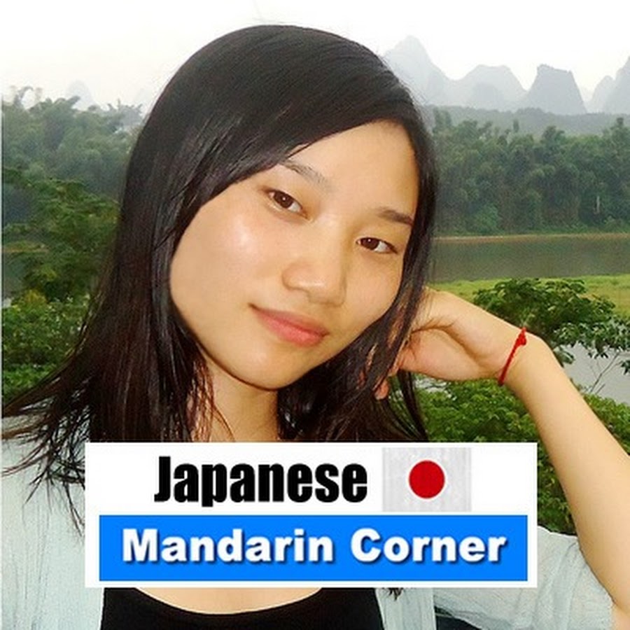 Japanese - Mandarin Corner