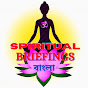 Spiritual Briefings