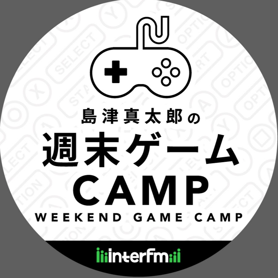 島津真太郎の週末ゲームCAMP