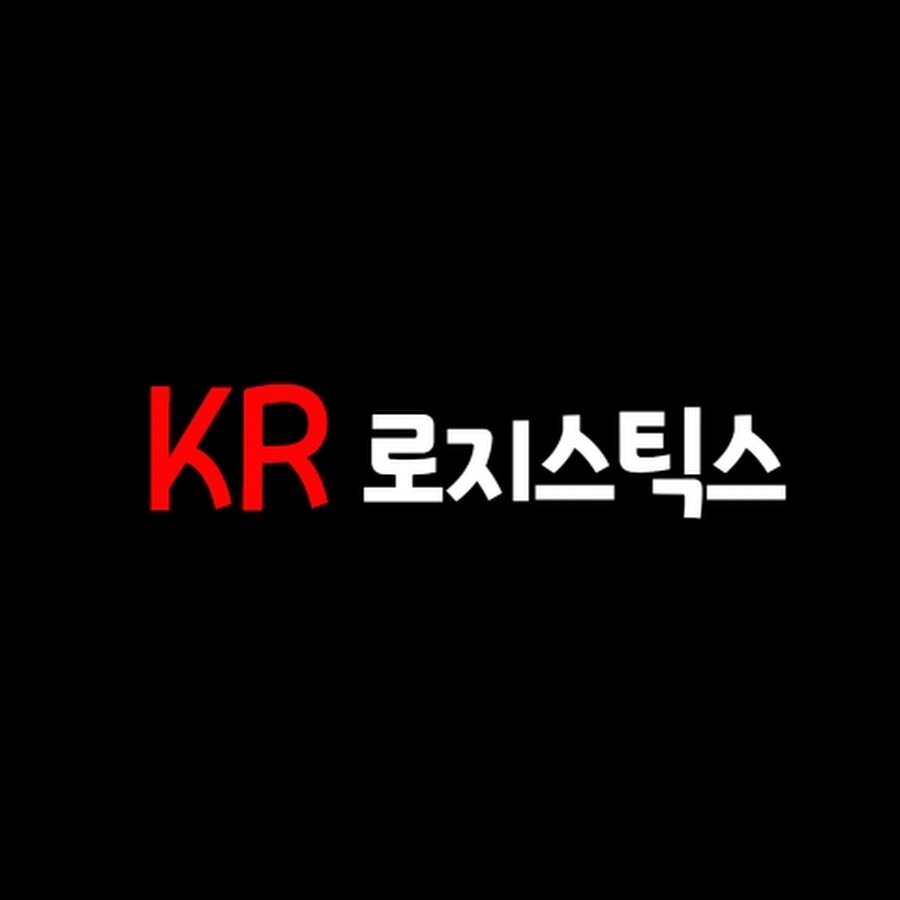 KR로지스틱스 - YouTube KR로지스틱스