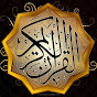 Quran 147