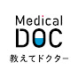 教えてドクター・Medical DOC「メディカルドック」