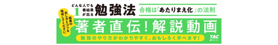 どんな人でも1番結果が出る勉強法 合格は「あたりまえ化」の法則