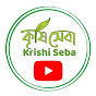 Krishi Seba Video