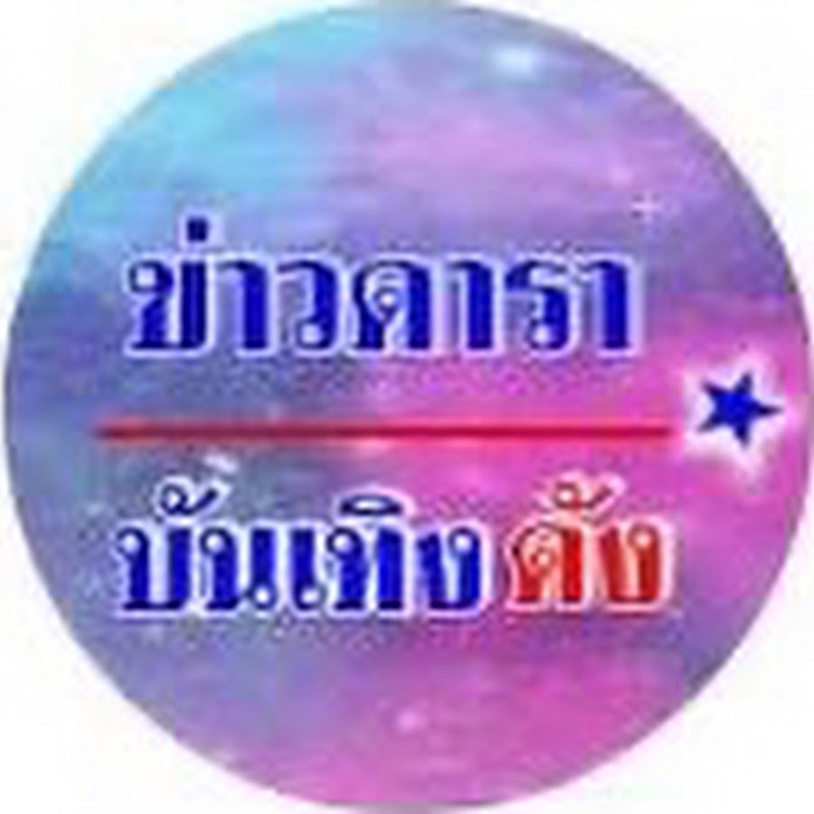 Ready go to ... https://www.youtube.com/channel/UCVfTOU3HBTUPYeWMSMwWReQ?view_as=subscriber [ à¸à¹à¸²à¸§à¸à¸²à¸£à¸² à¸à¸±à¸à¹à¸à¸´à¸à¸à¸±à¸]