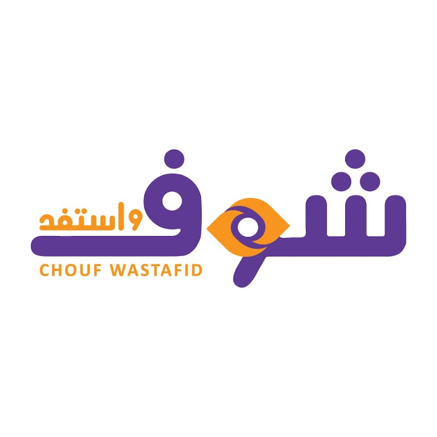 Chouf Wastafid @chouf_wastafid