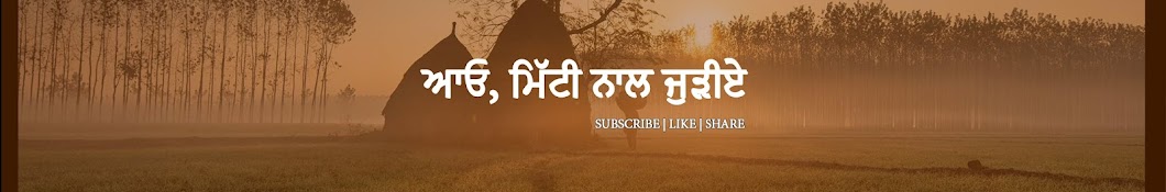 Akhar ਅੱਖਰ Banner