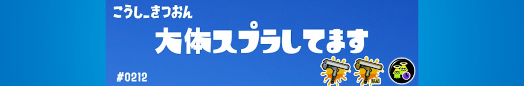 幸志【吃音症持ち】