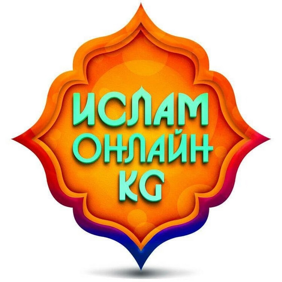 Ислам Онлайн KG - YouTube