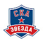 Хоккейный клуб «СКА-Звезда»