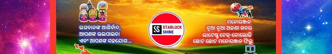 Starluck Shine Banner