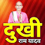 Dukhi Ram Yadav Birha