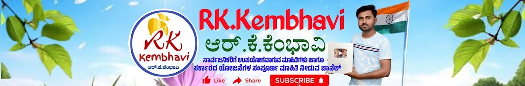 RK Kembhavi Banner