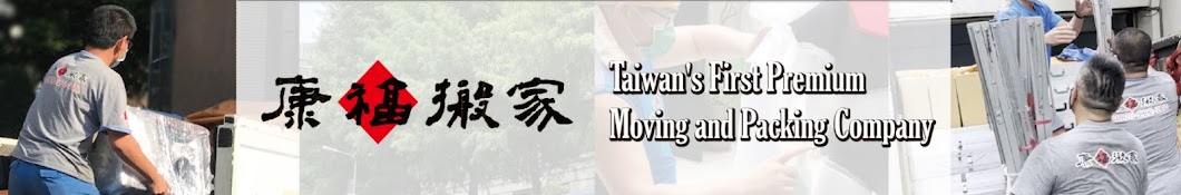 Kang Fu Moving Company