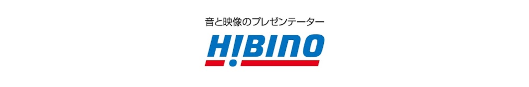 HIBINO ヒビノグループ