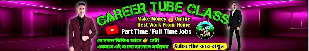 Career Tube Class