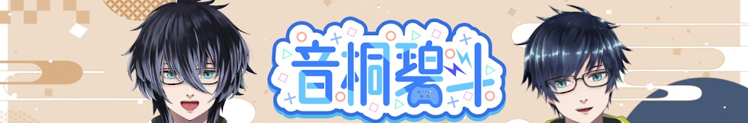 OtogiriAoto Ch.音桐碧斗Vtuber