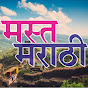 Mast Marathi 99