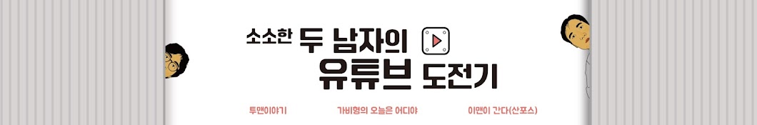 투맨플러스