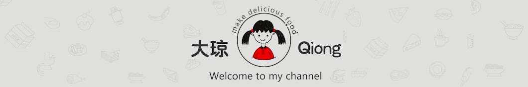 Qiong Cooking Banner