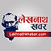 Lekhnath Khabar