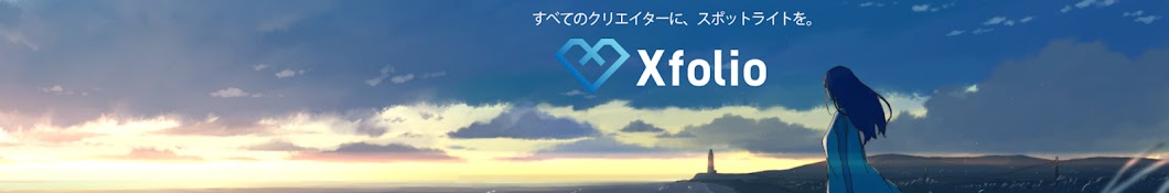 Xfolio