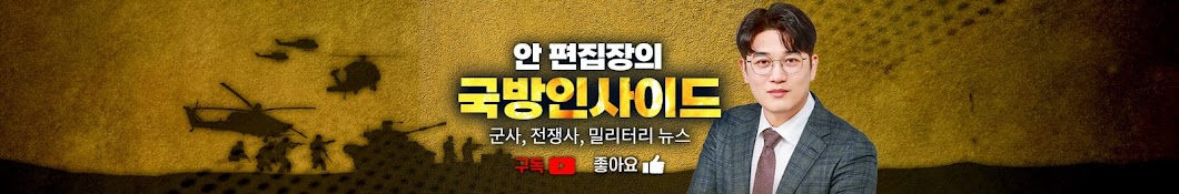 국방인사이드