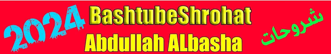 BashtubeShrohat