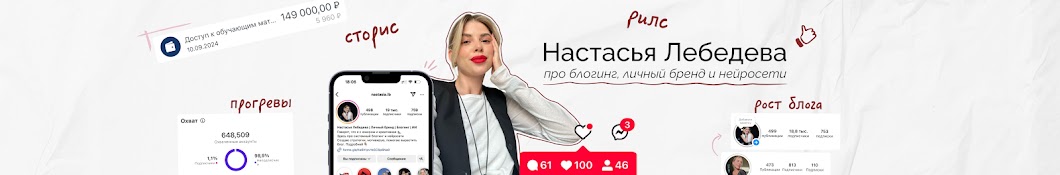 Настасья Лебедева