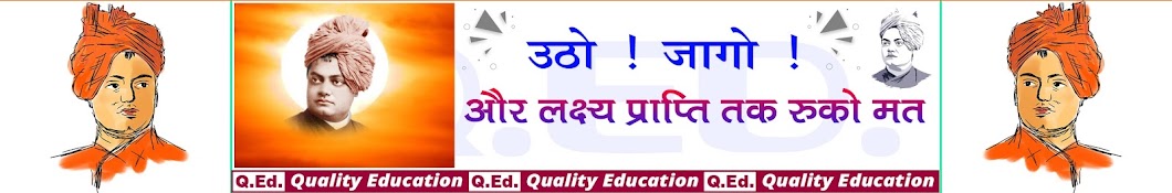 Quality Education Banner
