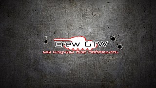Заставка Ютуб-канала CrewGTW