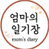 mom diary