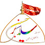 نوحه مداحی نینوا nohe Madahi