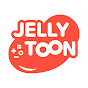 젤리툰 - 어린이 동요동화 [JellyToon]