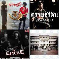 Thai band