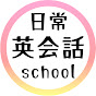 日常英会話school | ksp English