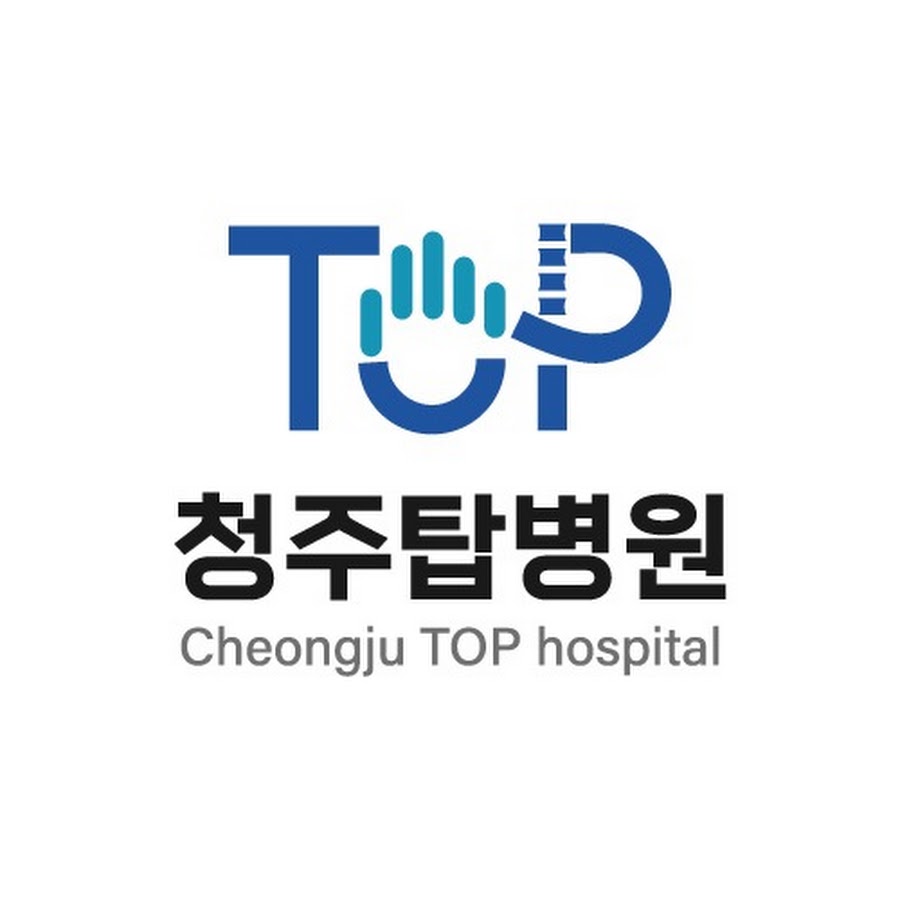 청주탑병원 - YouTube 청주탑병원
