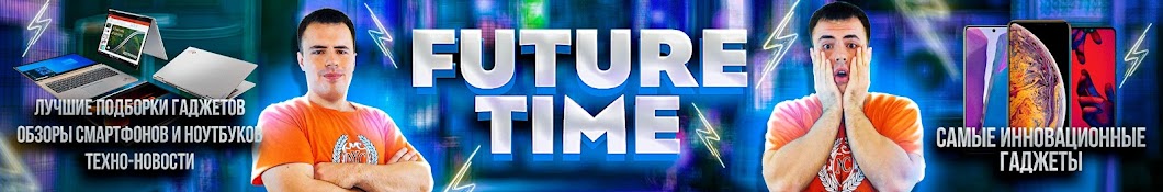 Future Time