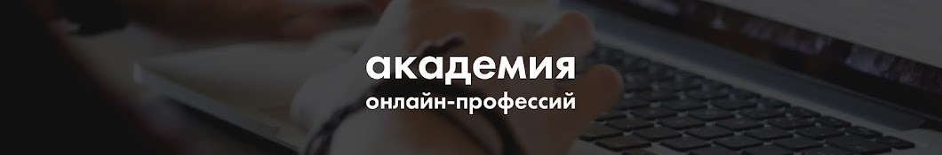 Groward: академия интернет-профессий