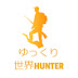 ゆっくり世界HUNTER