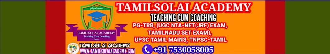 தமிழ்ச்சோலை - Tamilsolai