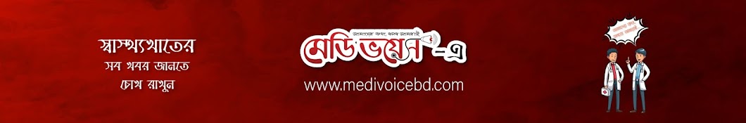 MediVoice Health