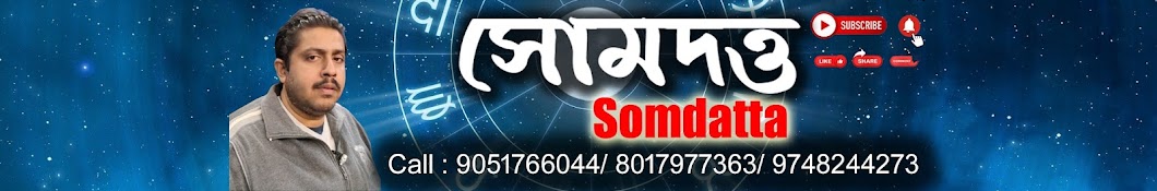 SOMDATTA(Sowmadiptya) BHATTACHARJEE Banner