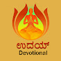 Uday Devotional 