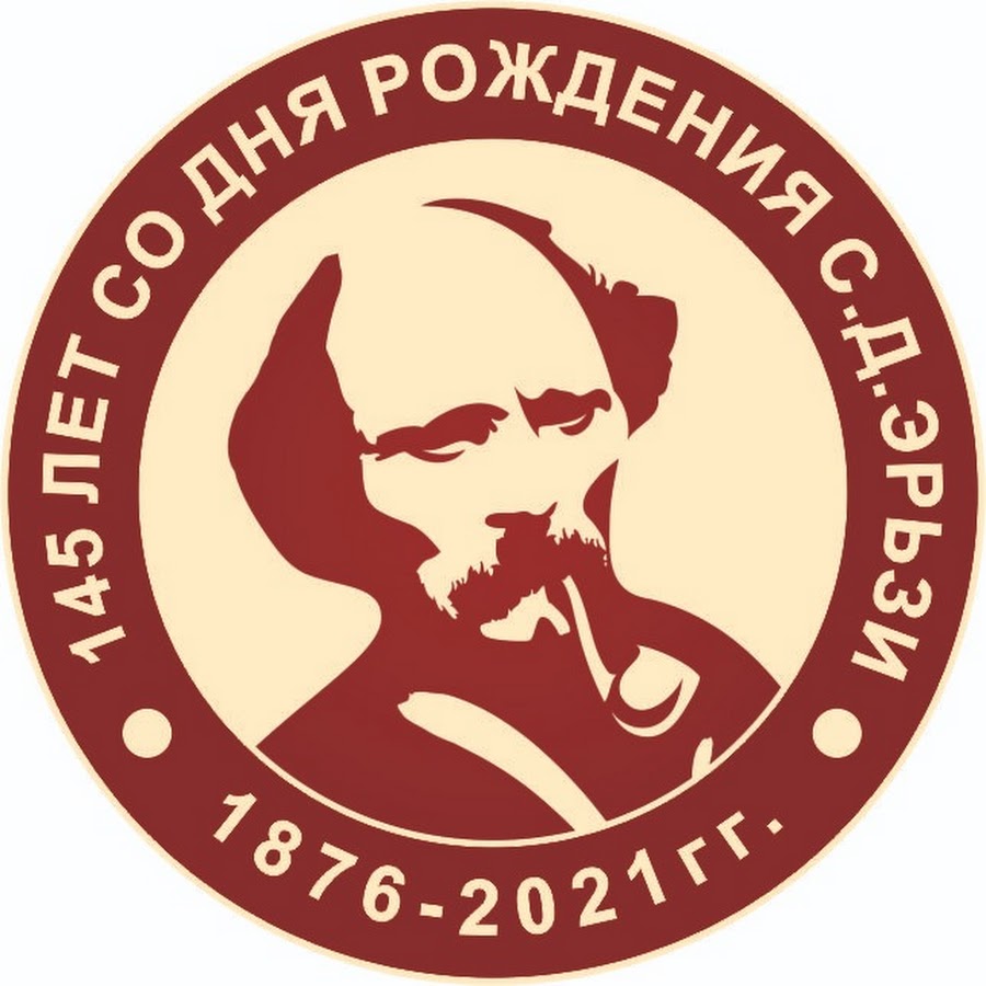 Фонд искусств. Эмблема международного фонда Эрьзи. Президент международного фонда искусств имени с. д. Эрьзи..