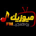 ميوزيك روهنجي FM