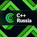 C++ Russia — Конференция по разработке на Cpp