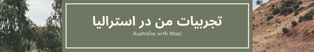 Australia with Mazi